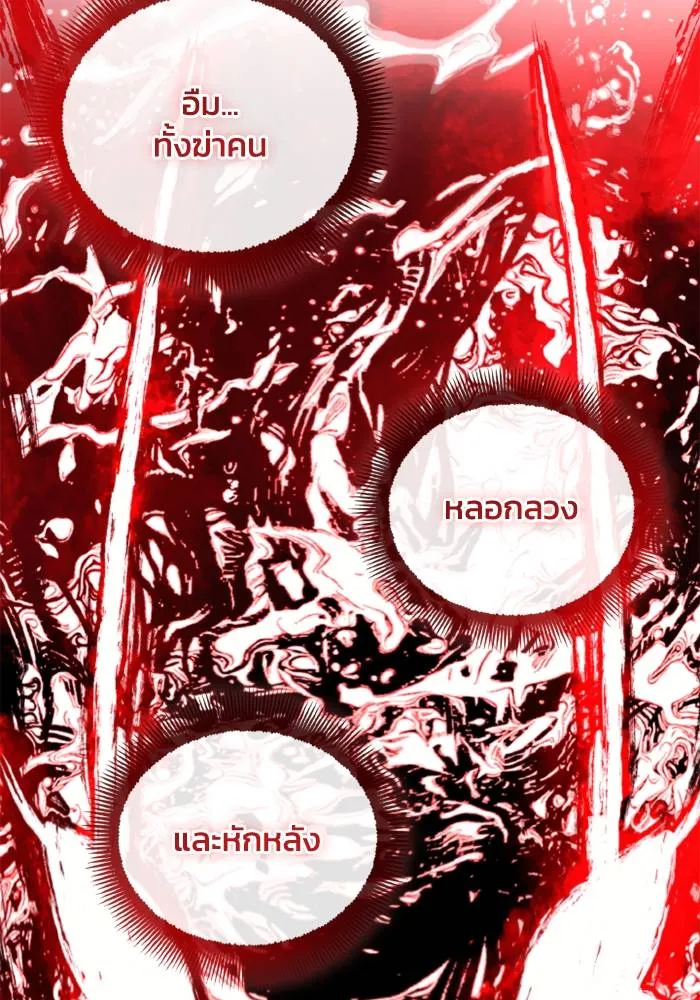 ศึกชิงบัลลังก์เทพเจ้ ตอนที่ 131 รูปที่ 103