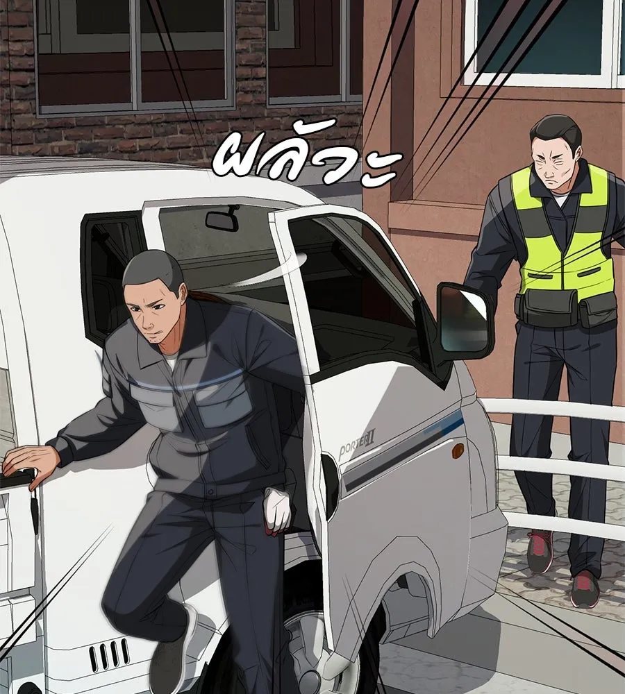 คอลเซ็นเตอร์เปลี่ยนชีวิต ตอนที่ 23  ไม่ได้ตัวคนเดียว รูปที่ 68