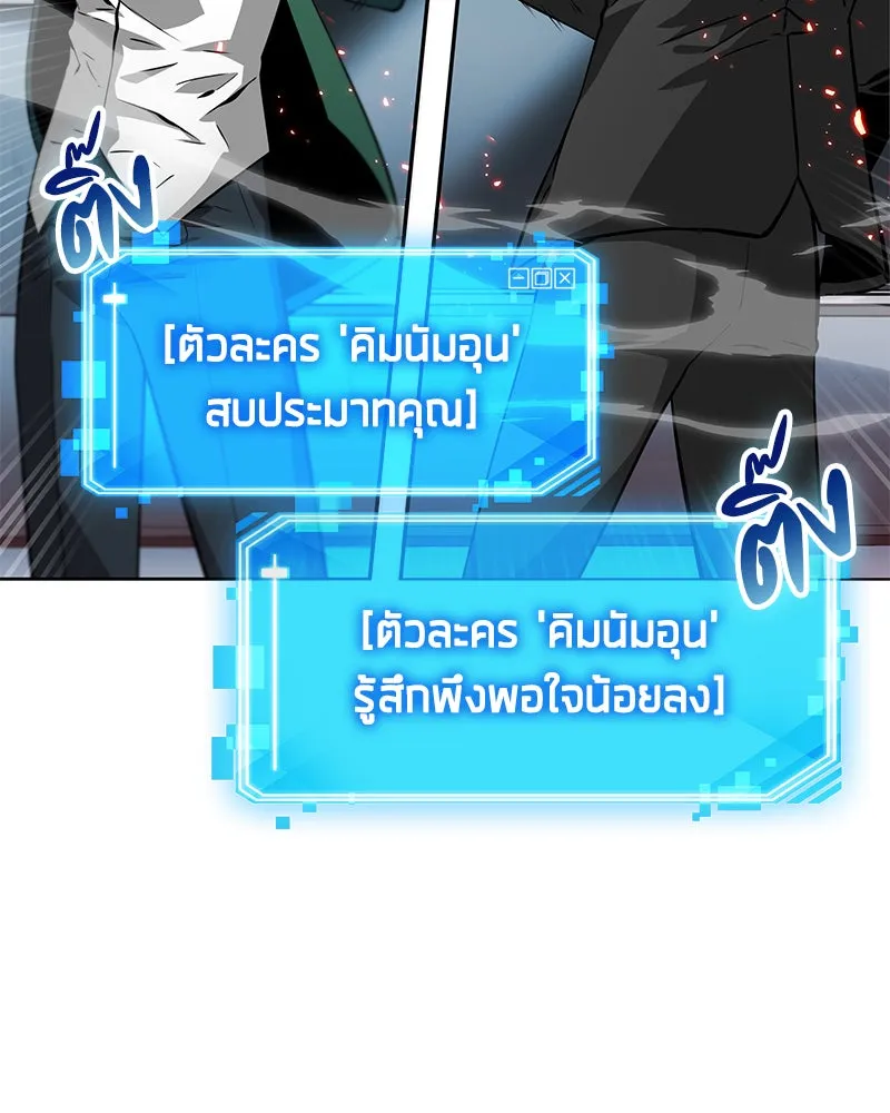 Omniscient Reader อ่านชะตาวันสิ้นโลก ตอนที่ 01 เริ่มบริการเก็บค่าธรรมเนียม (5 รูปที่ 26