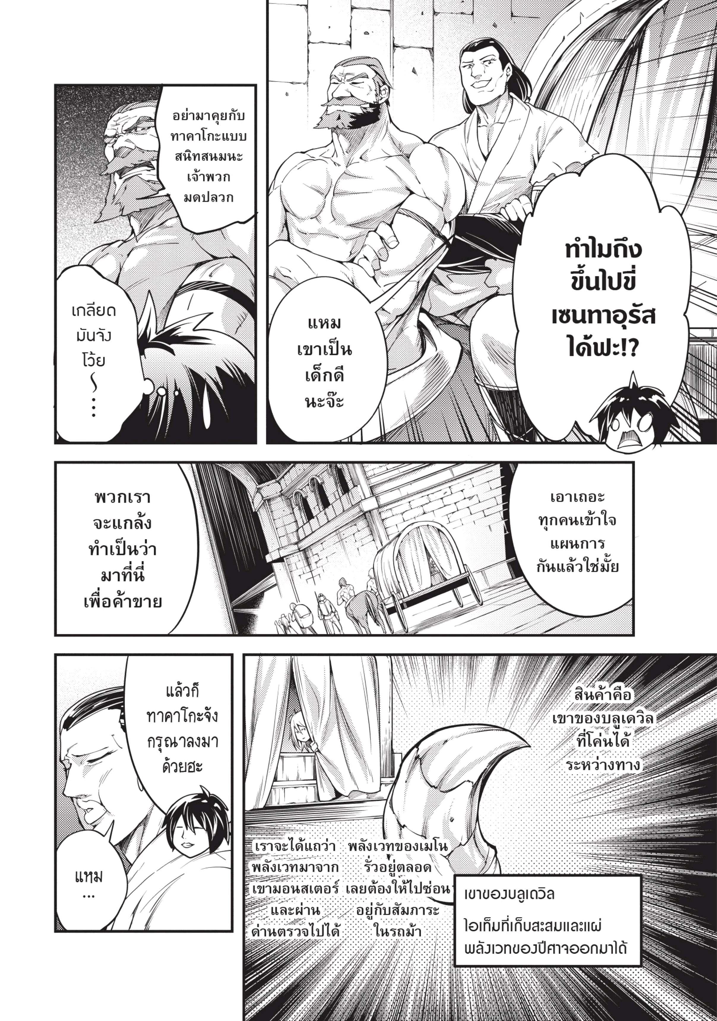 Manga-lc-com อ่านมังงะ อ่านการ์ตูน ออนไลน์ ฟรี Lv999 no Murabito ชาวบ้าน LV999 ตอนที่ 1 2 3 4 5 6 7 8 9 10 11 12 13 14 ฟรี ไม่มีโฆษณา Manga-lc - อ่าน มังงะ อ่าน การ์ตูน ออนไลน์ อ่านมังงะ ฟรี