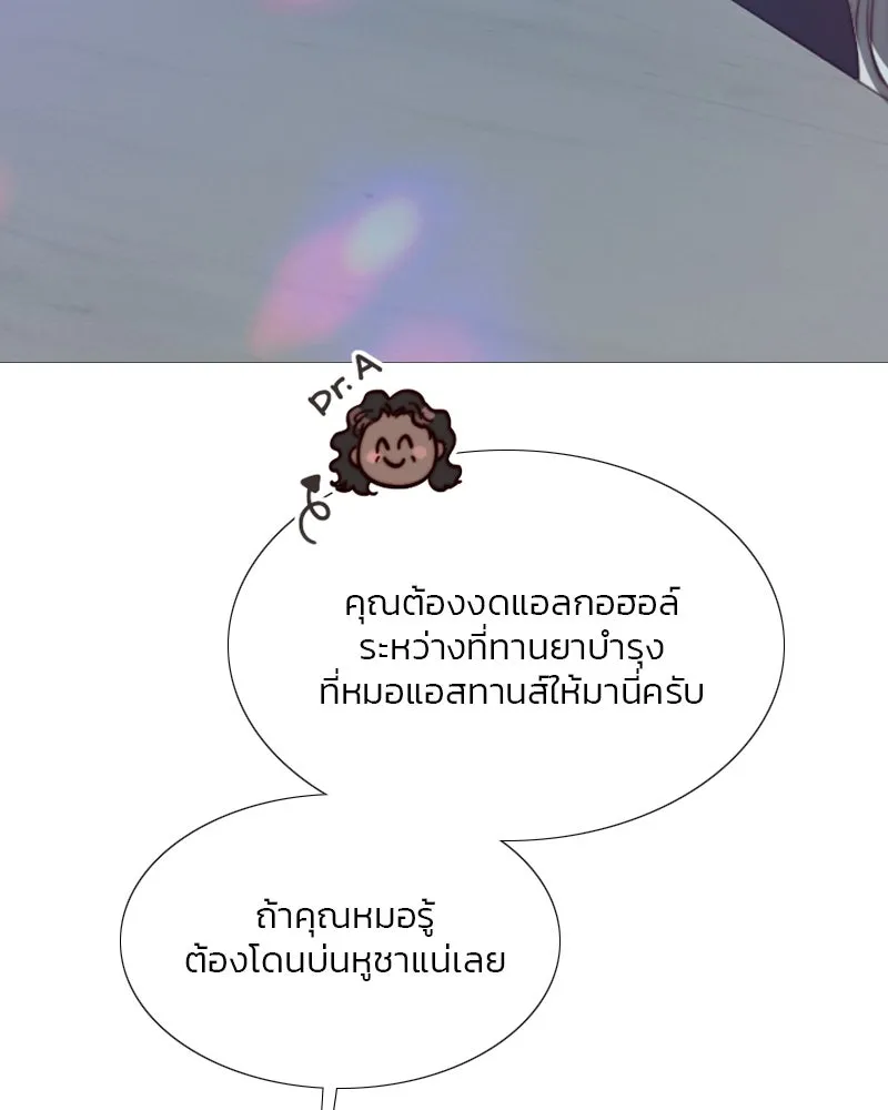 เซเรน่า ตอนที่ 17 รูปที่ 5