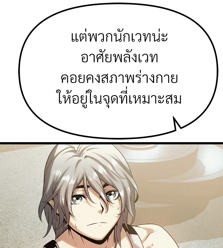 จอมเวทคนเลี้ยงแกะ ตอนที่ 14 รูปที่ 290