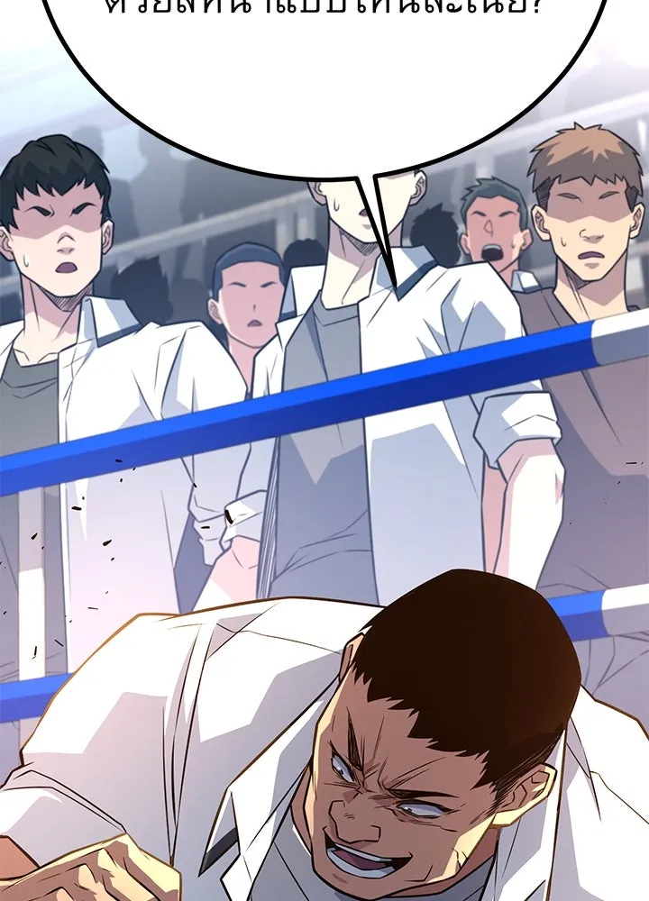 ราชาลานประลอง ตอนที่ 15 รูปที่ 94