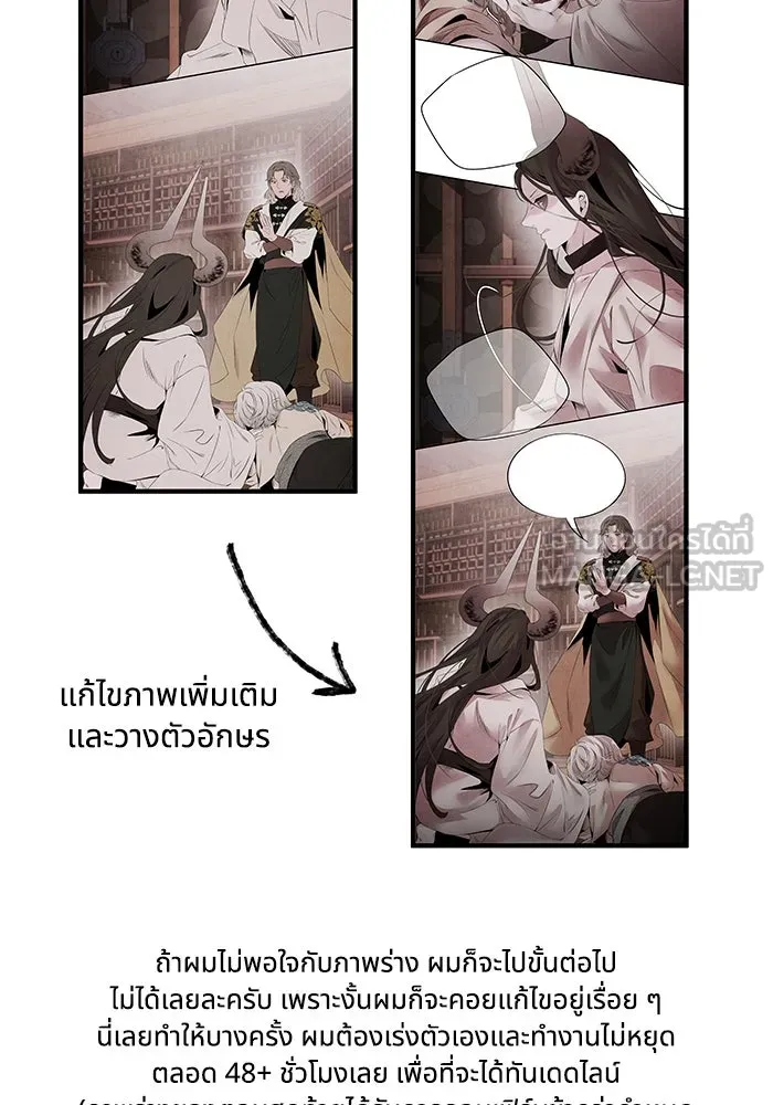 อาซา ตอนที่ รีวิวซีซัน 1 รูปที่ 9