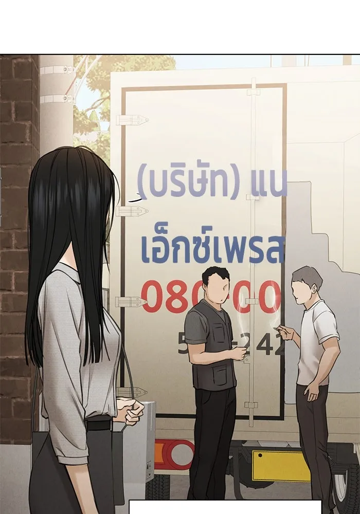 เพียงรุ่งอรุณ ตอนที่ 56 รูปที่ 53