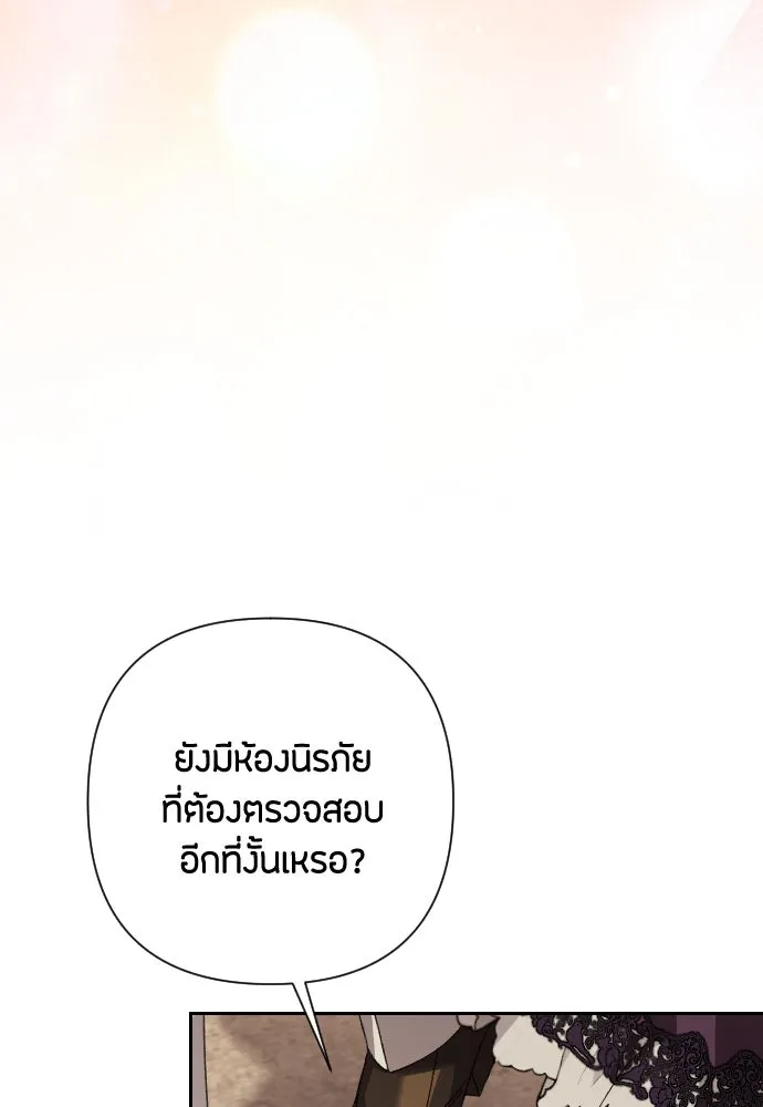 แด่ใจที่ไร้รัก ตอนที่ 53 รูปที่ 74