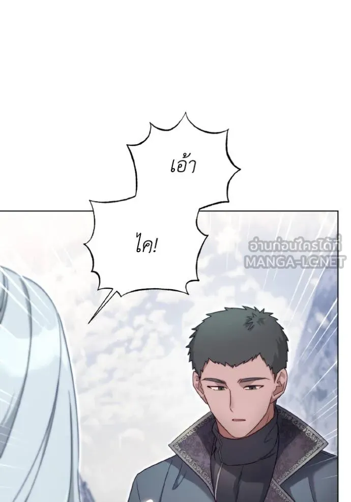 ราชินีจอมมาร ตอนที่ 45 รูปที่ 86