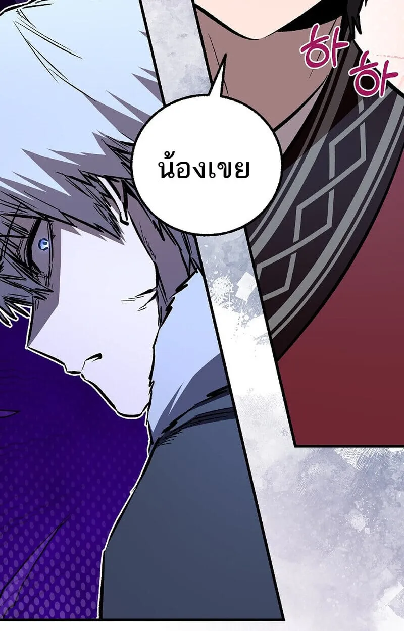 Childhood Friend of the Zenith สหายว_ยเยาว_ของข_าแข_งแกร_งท_ส_ดในใต_หล_า ตอนที่ ตอนที่ 83 รูปที่ 24