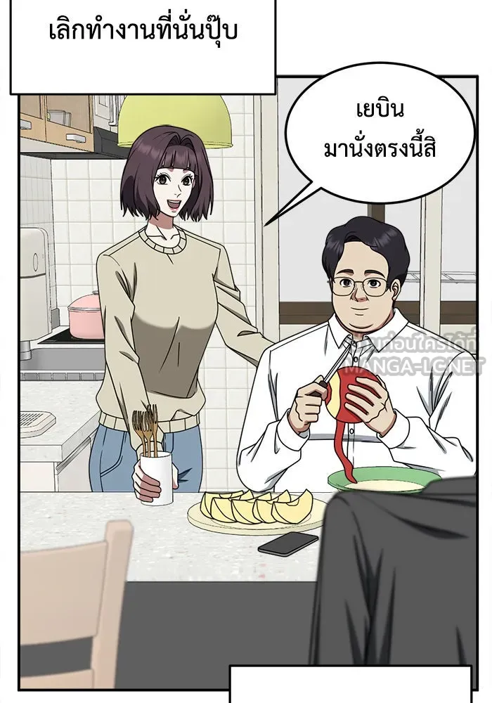 ช่วยเปลี่ยนฉันที ตอนที่ 222. ซีซัน 2 โจเยบิน 4 รูปที่ 81