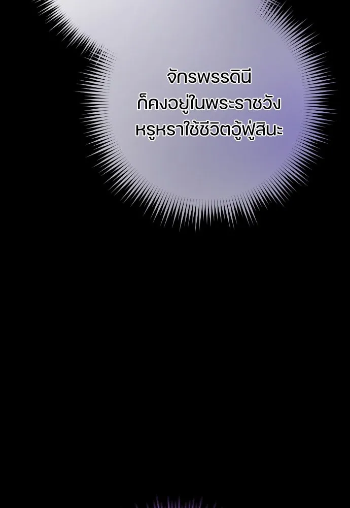 หมาป่าคู่เคียงบัลลังก์ ตอนที่ 11 รูปที่ 101