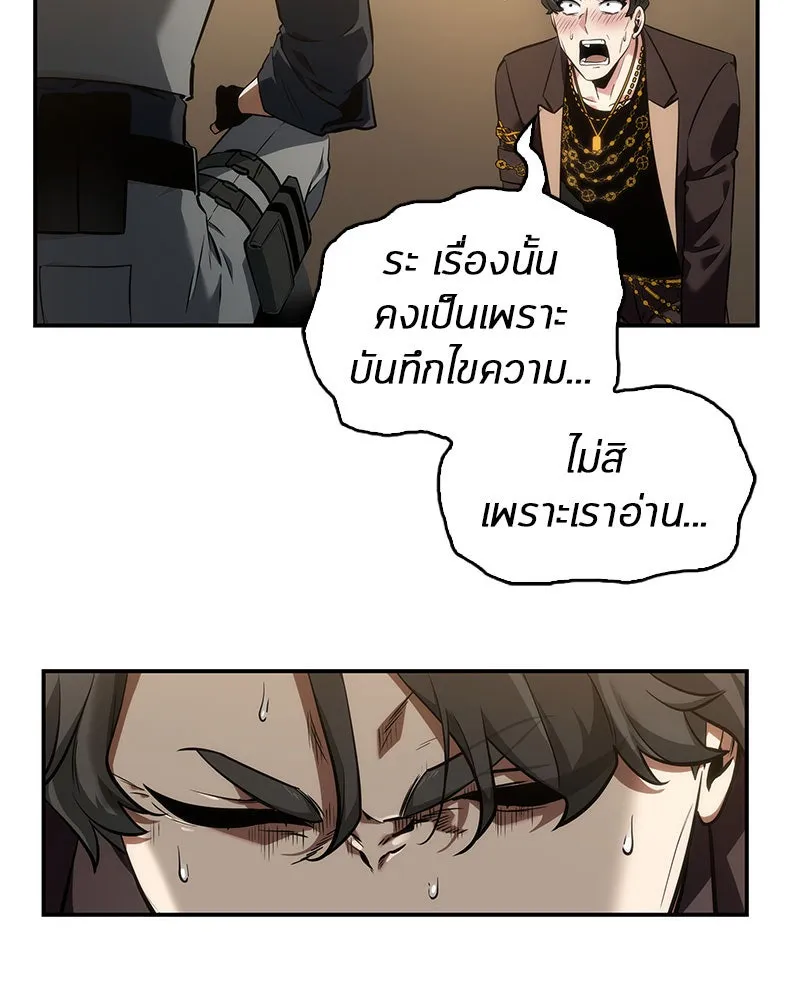 Omniscient Reader อ่านชะตาวันสิ้นโลก ตอนที่ 10 สงครามอนาคต (5) รูปที่ 136
