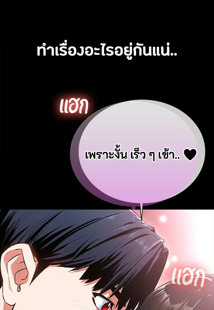 มือสังหารพันธุ์อมตะ ตอนที่ 63 รูปที่ 8