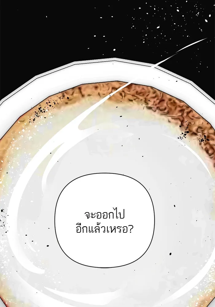 เปย์นี้เพื่อนาย My Sugar Baby ตอนที่ 50 ภาคดีวีนากอมเมเดีย  ช่วงเวลามั รูปที่ 11