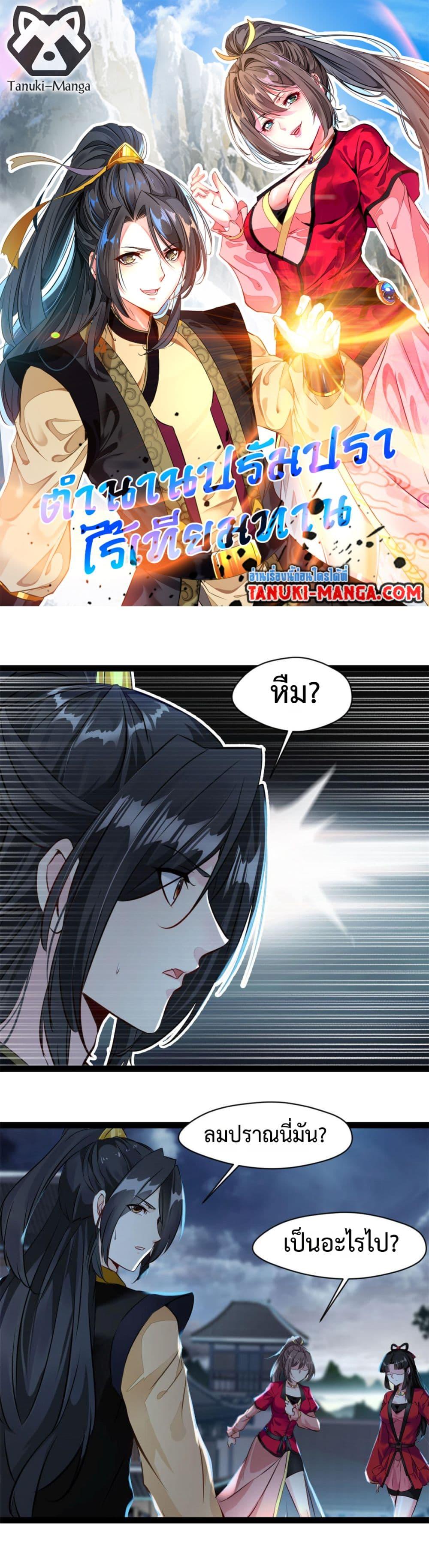 Manga-lc-com อ่านมังงะ อ่านการ์ตูน ออนไลน์ ฟรี Peerless Ancient ตำนานปรัมปราไร้เทียมทาน ตอนที่ 1 2 3 4 5 6 7 8 9 10 11 12 13 14 ฟรี ไม่มีโฆษณา Manga-lc - อ่าน มังงะ อ่าน การ์ตูน ออนไลน์ อ่านมังงะ ฟรี