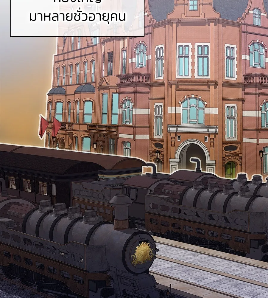 บาสเตียน ตอนที่ 4 รูปที่ 17