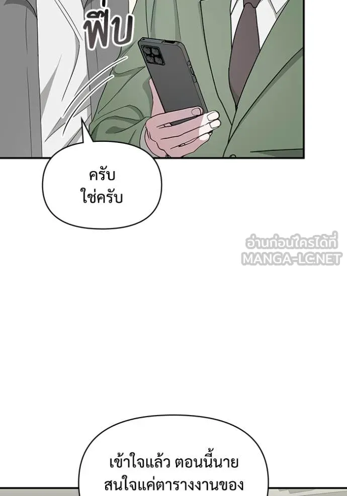 ฉันเนี่ยนะ ตอนที่ 44 รูปที่ 101