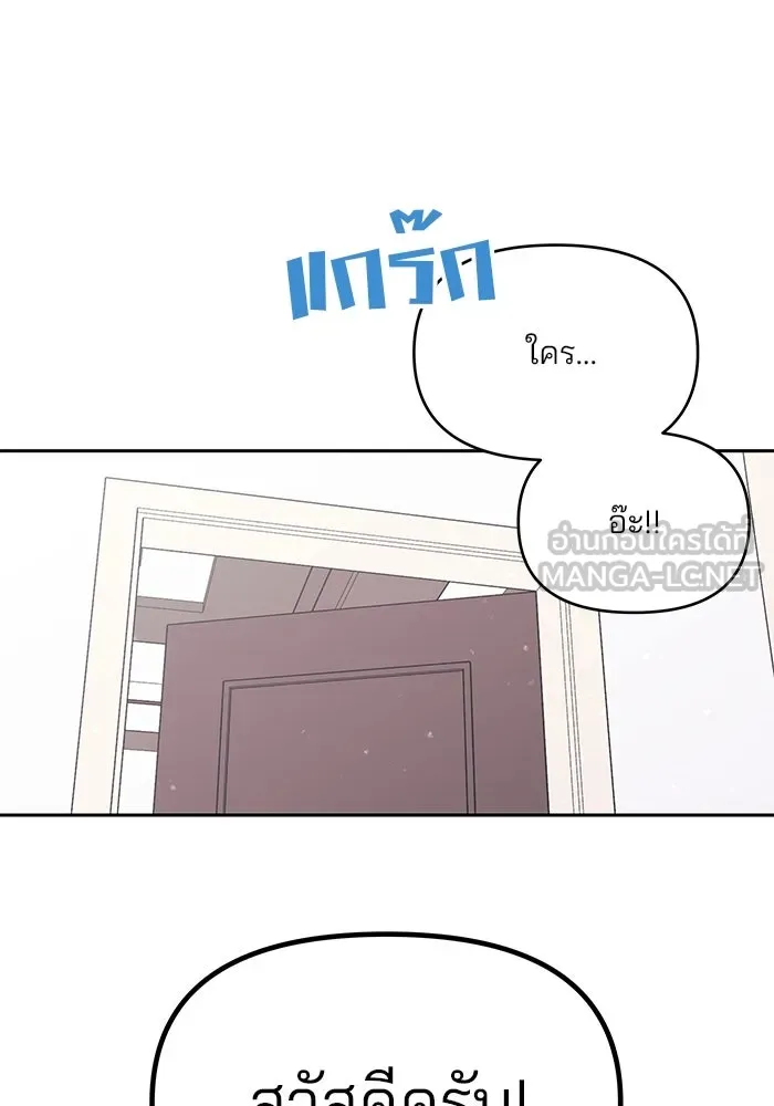 คู่มือคว้าหัวใจนายตัวร้าย ตอนที่ 26 รูปที่ 18