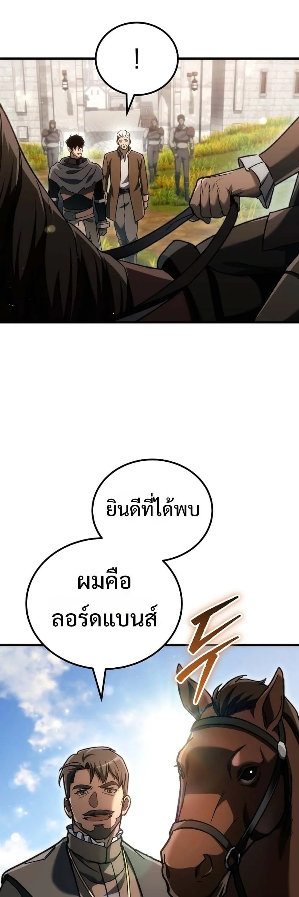 The Genius Blacksmith_s Game เกมเปล_ยนโลกของช_างต_เหล_กในตำนาน ตอนที่ ตอนที่ 41 รูปที่ 103