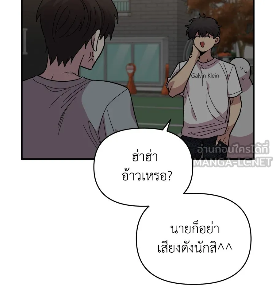 เพื่อนกันมันส์เกิน ตอนที่ 8 รูปที่ 33