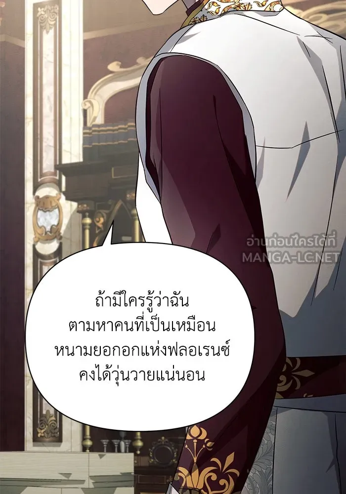 แอชสตาร์ต ตอนที่ 16 รูปที่ 57