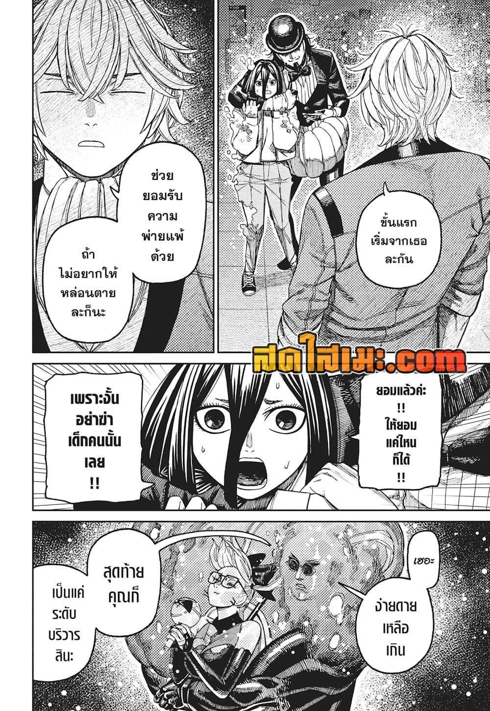 Manga-lc-com อ่านมังงะ อ่านการ์ตูน ออนไลน์ ฟรี Dandadan ตอนที่ 1 2 3 4 5 6 7 8 9 10 11 12 13 14 ฟรี ไม่มีโฆษณา Manga-lc - อ่าน มังงะ อ่าน การ์ตูน ออนไลน์ อ่านมังงะ ฟรี