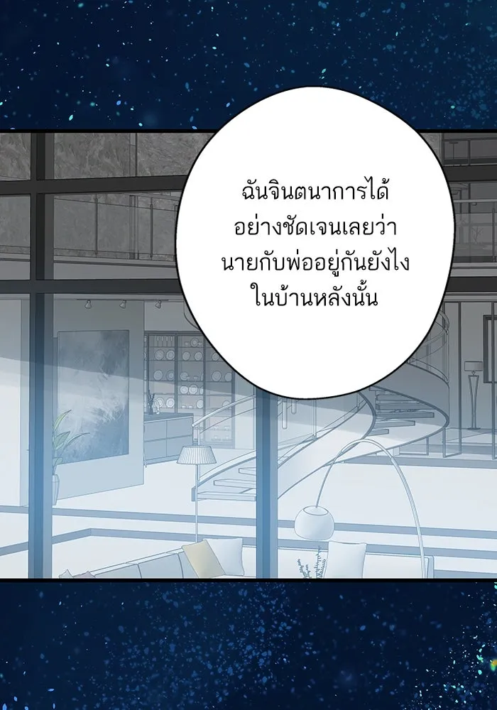 ฉันมันร้าย หรือเพราะโลกไม่น่ารัก ตอนที่ 188 รูปที่ 40