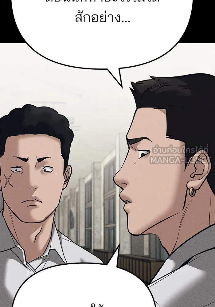 เลวฟาดเลว ตอนที่ 94 รูปที่ 36