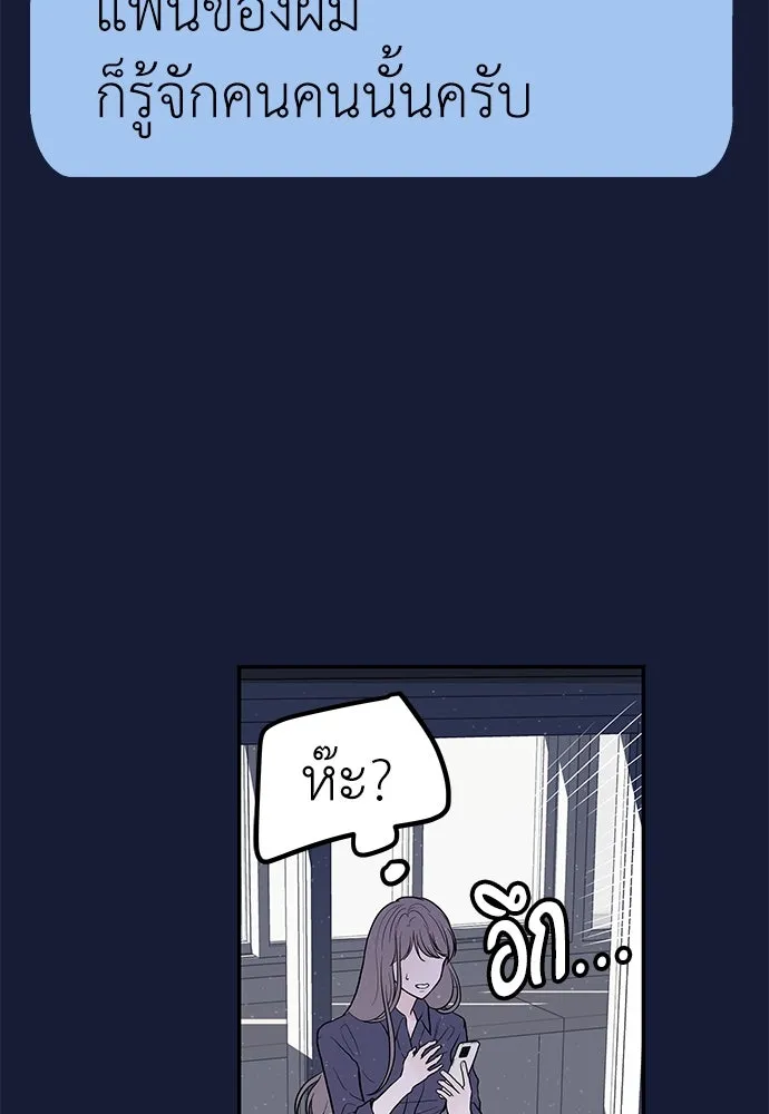 ถ่านไฟเราไม่เก่าเลย ตอนที่ 29 รูปที่ 23