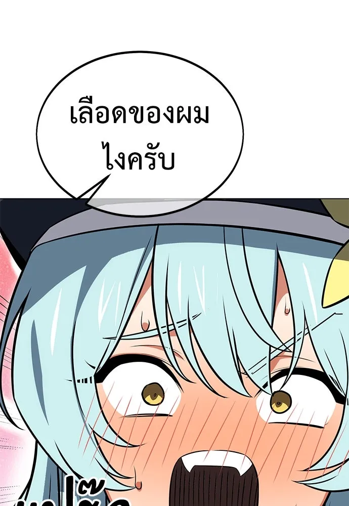 ไอ้เพลเยอร์นั่น ฉันฆ่ามันเอง ตอนที่ 15 รูปที่ 31