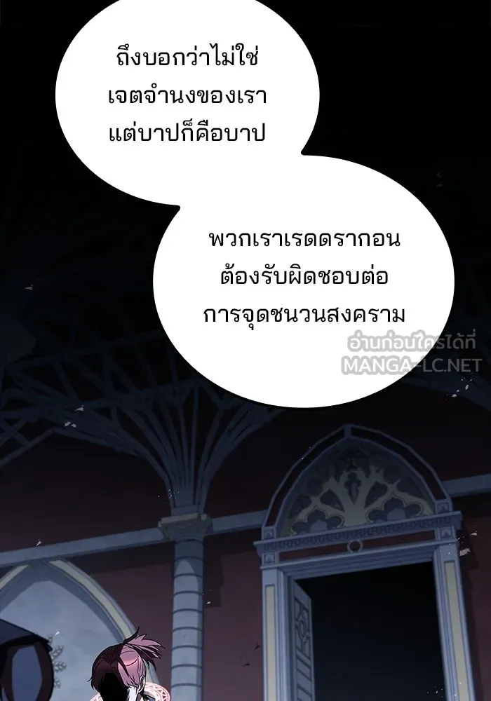 ครัวจอมเวท ตอนที่ 119 รูปที่ 45