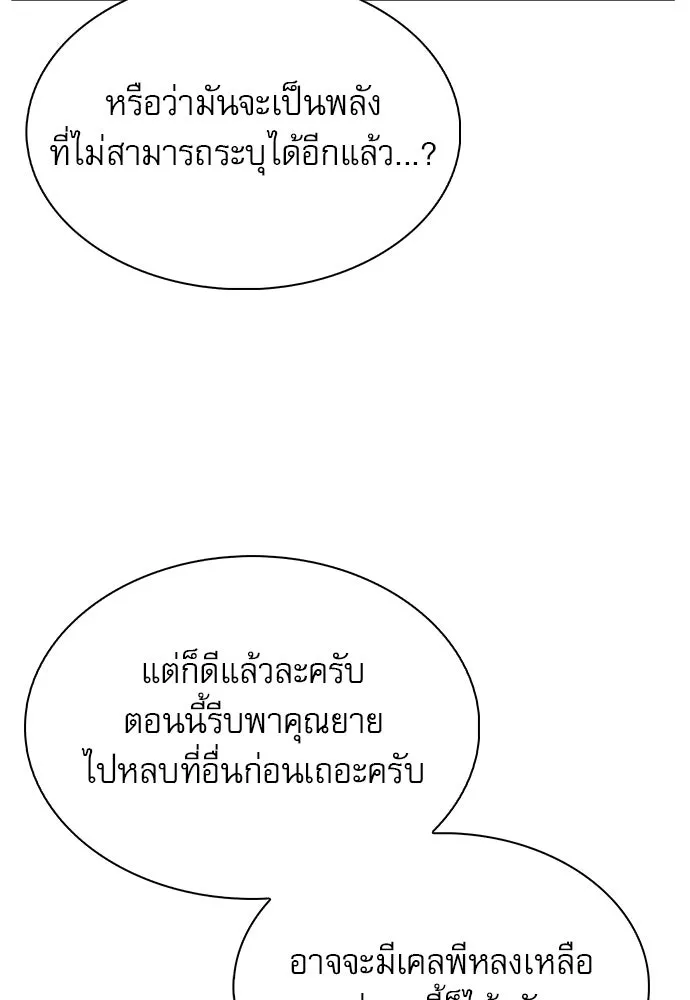 ครัวผู้กล้าท้าให้ชิม ตอนที่ 15 รูปที่ 130