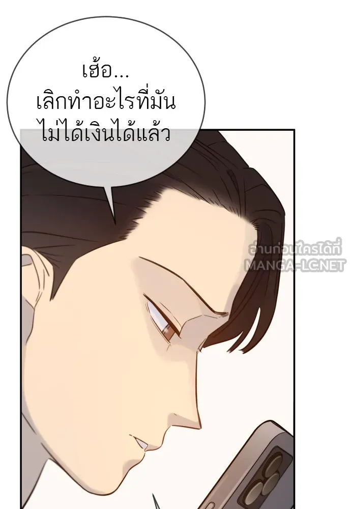 พริบตาเปลี่ยนโลก ตอนที่ 1 รูปที่ 117