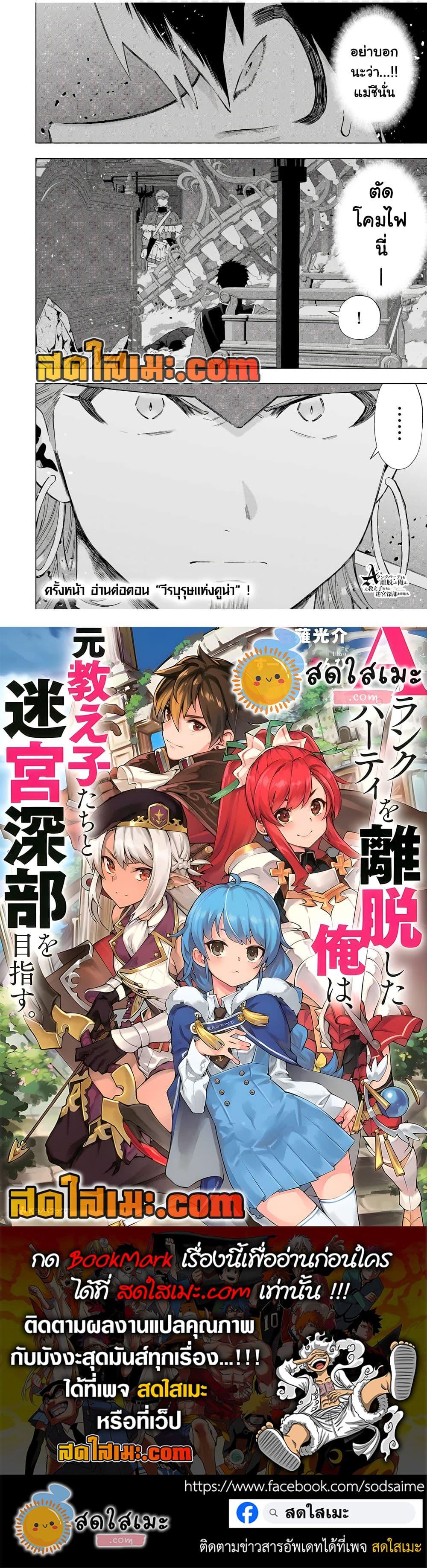 Manga-lc-com อ่านมังงะ อ่านการ์ตูน ออนไลน์ ฟรี A Rank Party wo Ridatsu Shita Ore wa, Moto Oshiego Tachi to Meikyuu Shinbu wo Mezasu ตอนที่ 1 2 3 4 5 6 7 8 9 10 11 12 13 14 ฟรี ไม่มีโฆษณา Manga-lc - อ่าน มังงะ อ่าน การ์ตูน ออนไลน์ อ่านมังงะ ฟรี