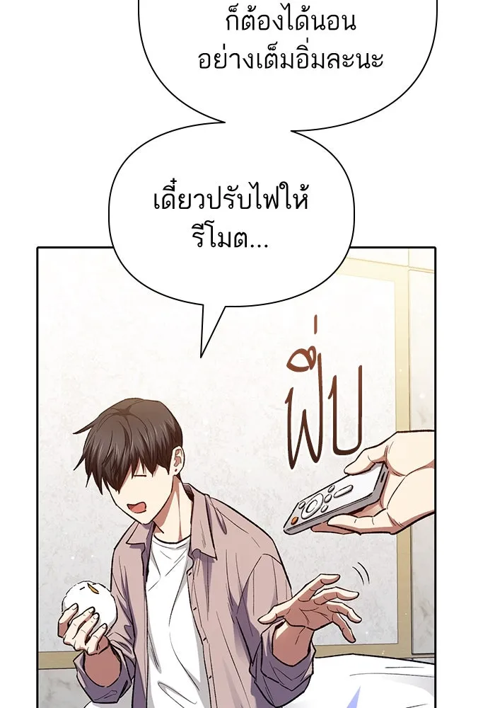 My S-Class Hunters ตอนที่ 140 ถูกฝากดูแล (2) รูปที่ 16