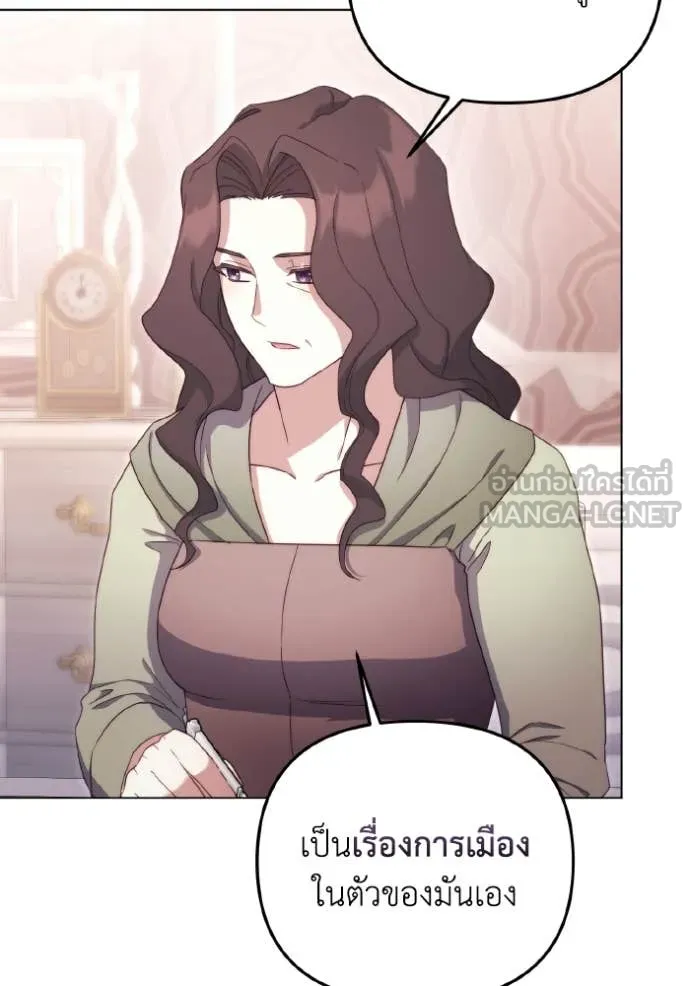 ราชินีจอมมาร ตอนที่ 38 รูปที่ 39
