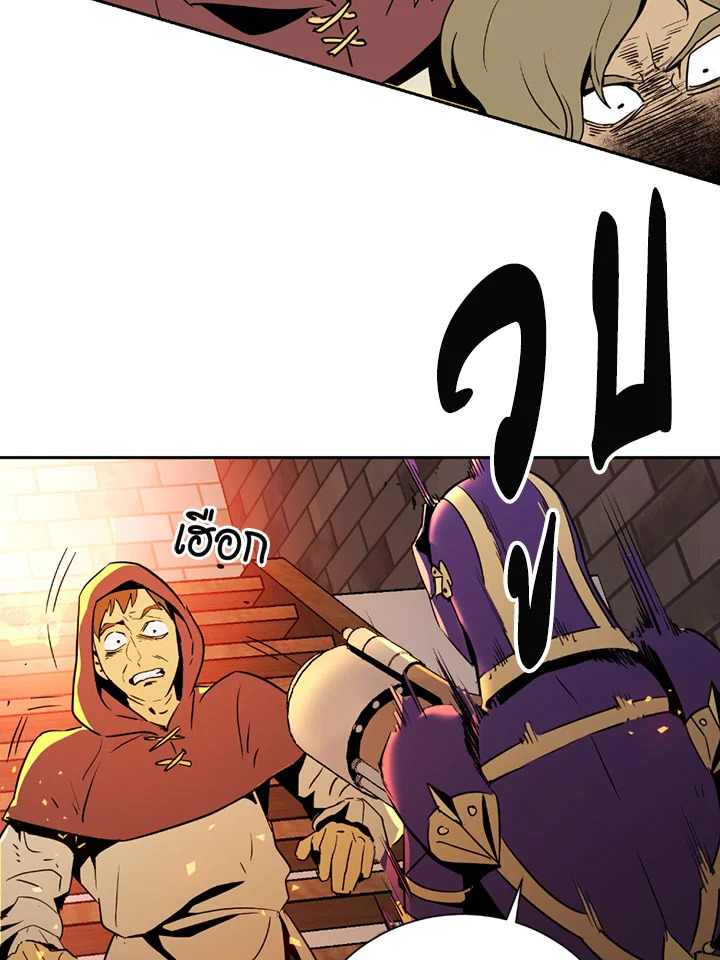 พลทหารโครงกระดูกผู้ม ตอนที่ 93 รูปที่ 29
