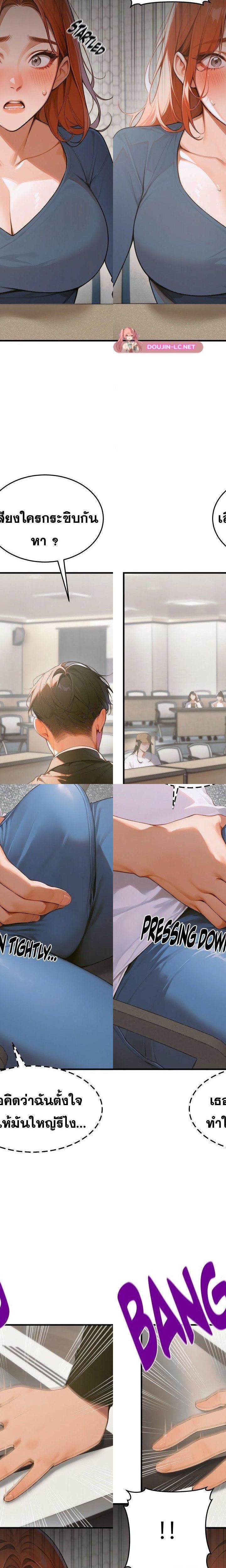 Gangmaji ตอนที่ 8 3
