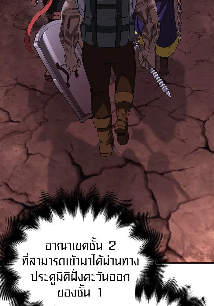 เอาชีวิตรอดในเกมฉบับคนเถื่อน ตอนที่ 38 รูปที่ 19