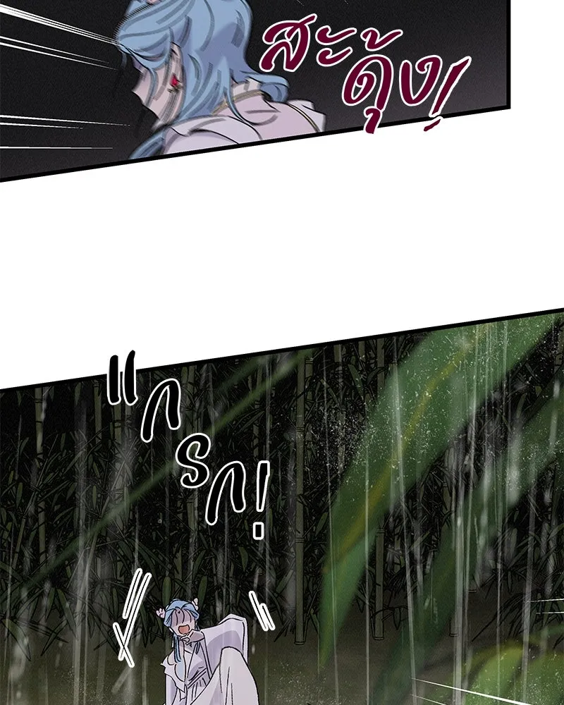 ข้าต้องไม่ใช่พระชายา ตอนที่ 83 รูปที่ 64