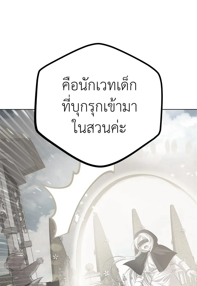 ยัยจิ๋วสมองแจ๋ว ตอนที่ 21 รูปที่ 55