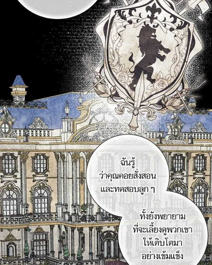 นึกว่าเป็นอิเซไคธรรม ตอนที่ 81 รูปที่ 43