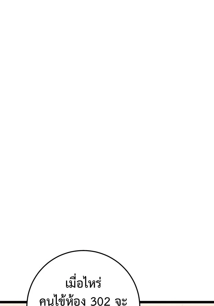 ราชินีนักบู๊ ตอนที่ 48 รูปที่ 146