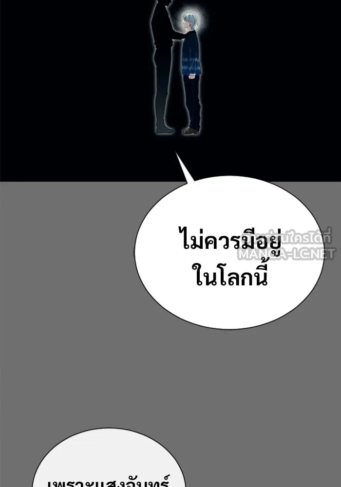 อูเร็ค มาซิโน่ ตอนที่ 60 บททดสอบของตระกูลแอรี่ 2 รูปที่ 150