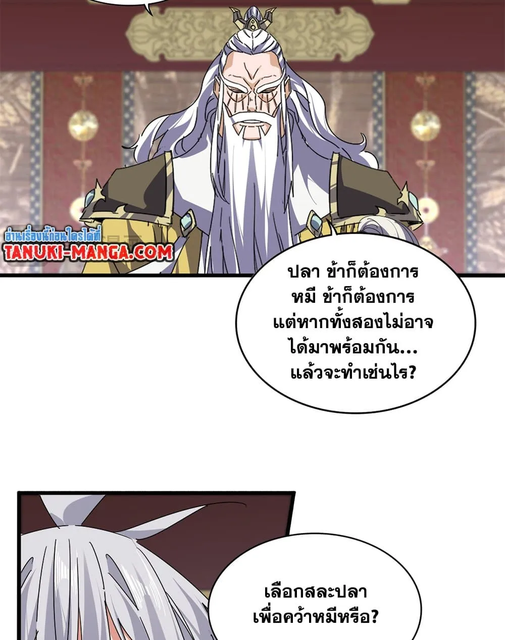 Magic Emperor ราชาจอมเวทย_ ตอนที่ ตอนที่ 760 รูปที่ 18