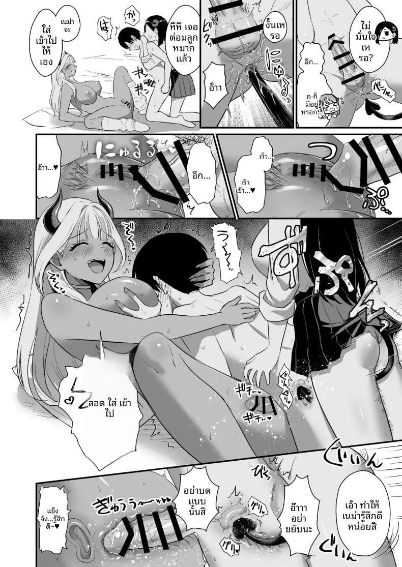 Doujin-Lc- อ่าน โดจิน มังฮวา เกาหลี ญี่ปุ่น จีน แปลไทย แม้ว่าจะมีเหล่าปีศาจสาวแสนมารุมล้อม รักอันบริสุทธิ์ก็ไม่มีวันหยุดลงหรอก (Shinooka Homare) ตอนที่ 1 2 3 4 5 6 7 8 9 10 11 12 13 14 ฟรี ไม่มีโฆษณา อ่าน โดจิน Manhwa เกาหลี ญี่ปุ่น จีน เรามีครบ คัดมาให้เน้นๆ โดจิน 18+ รับประกันความฟินโดย  Doujin Lc