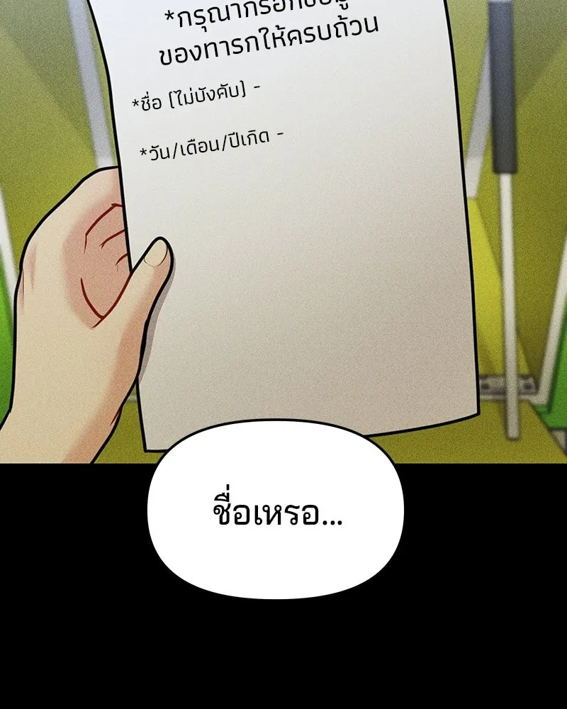 จ้า แม่คนสวย ตอนที่ 45 รูปที่ 158