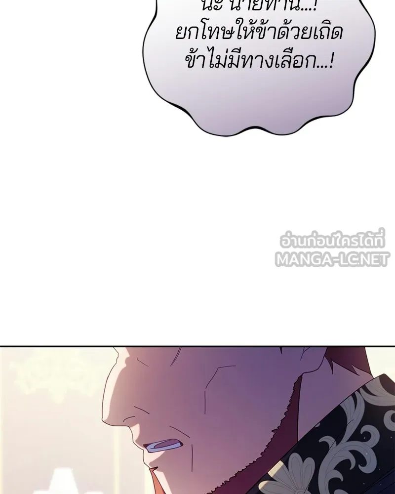 ถ้าเป็นนางร้าย ขอตายดีกว่า ตอนที่ 68 รูปที่ 51