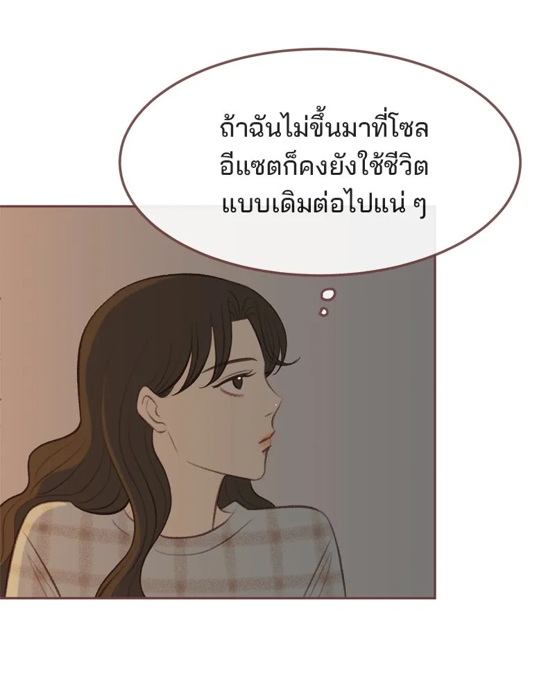 เพียงลมหนาว ตอนที่ 6 รูปที่ 25
