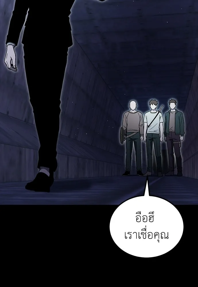 ผู้เชี่ยวชาญวันสิ้นโลก ตอนที่ 10 รูปที่ 8