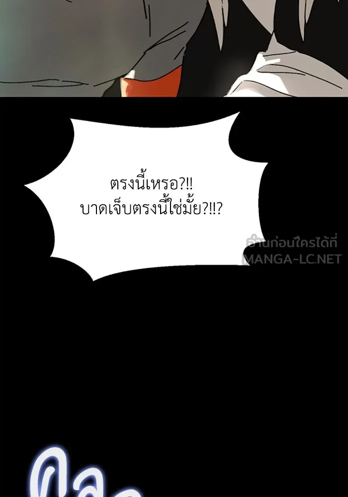 มัมหมีจ๋าหนูมาแบ๊ว ตอนที่ 18 รูปที่ 39